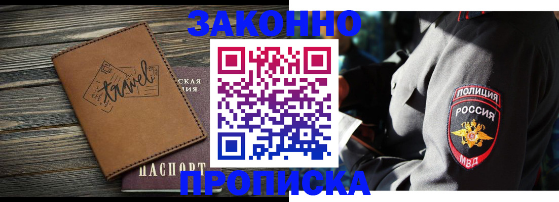 прописка в квартире в Катав-Ивановске