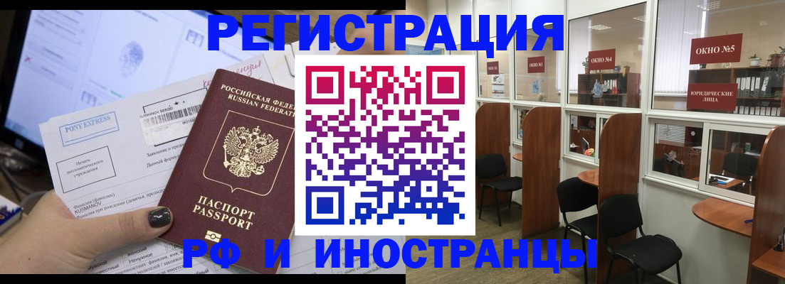 прописка 2025 в Катав-Ивановске