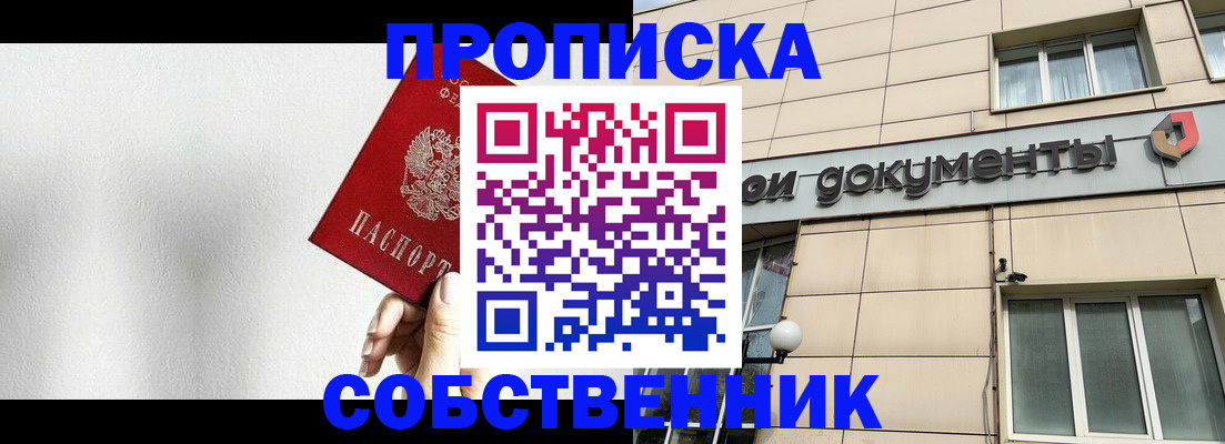 временная регистрация для школы в Катав-Ивановске