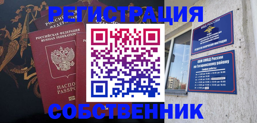 временная регистрация законно в Катав-Ивановске