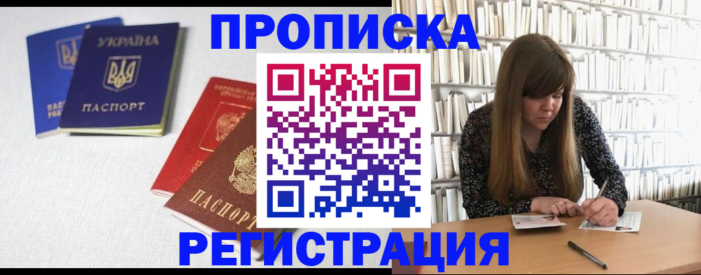 прописка от собственника в Катав-Ивановске