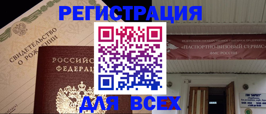 регистрация в Катав-Ивановске