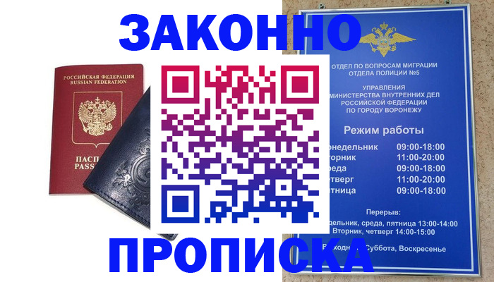 прописка поиск в Катав-Ивановске