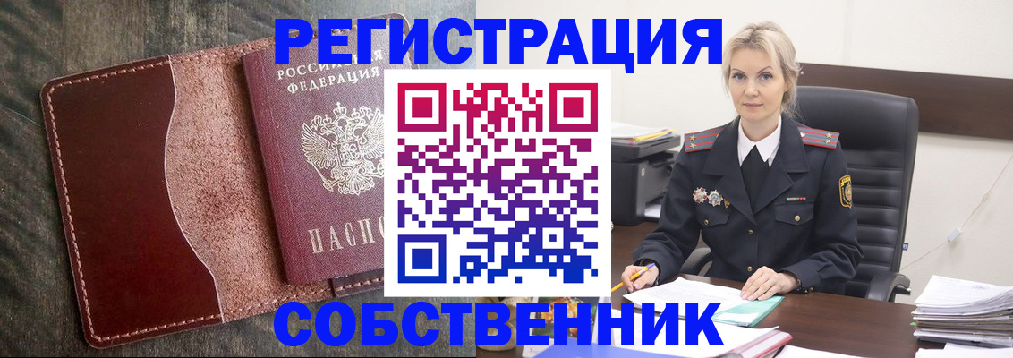 временная регистрация 2025 в Катав-Ивановске