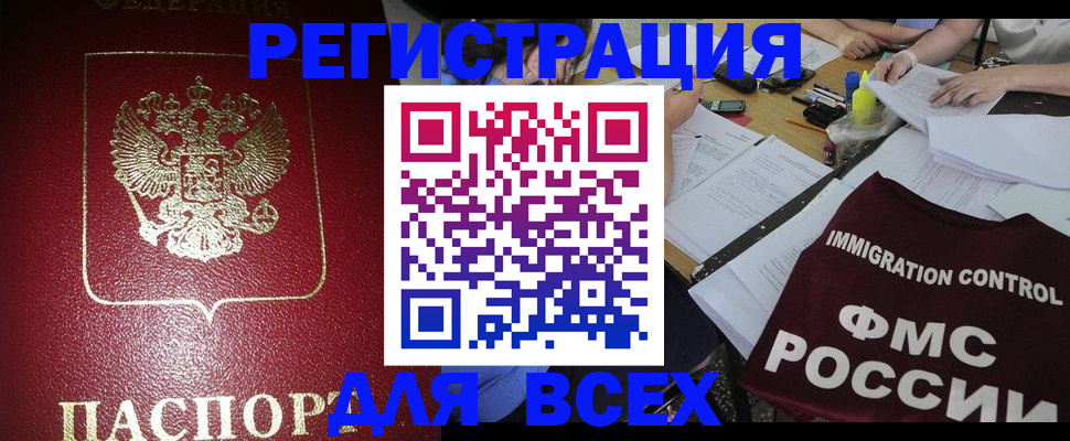 временная регистрация для школы в Катав-Ивановске