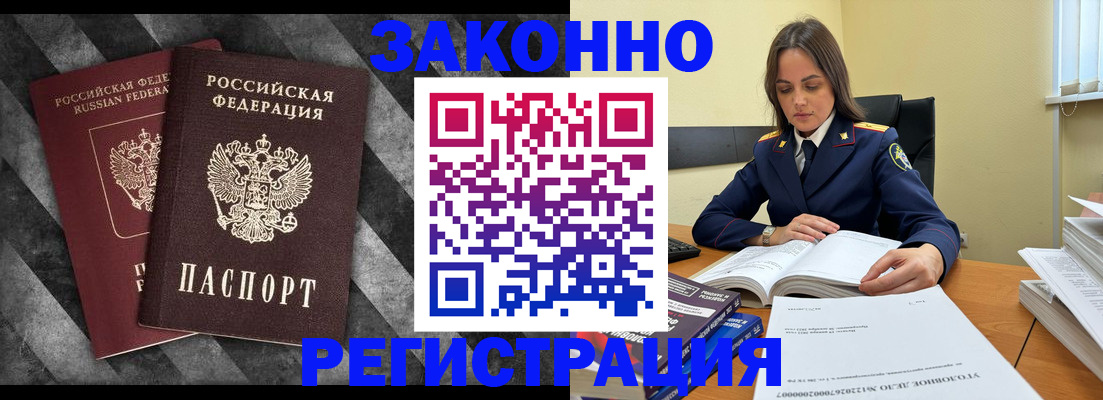 прописка ребенка в Катав-Ивановске